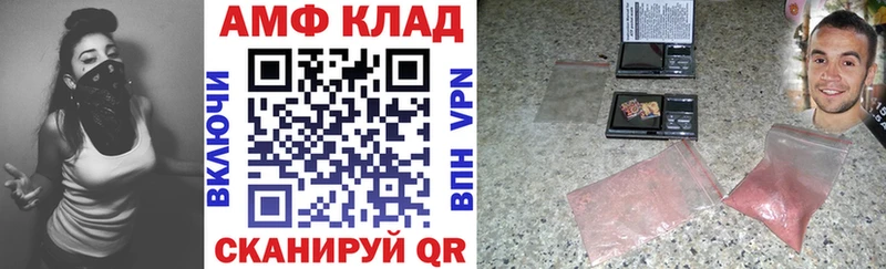 АМФЕТАМИН 97%  Себеж 