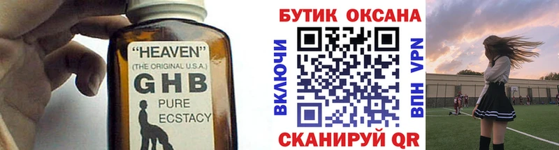 блэк спрут зеркало  Себеж  Бутират оксибутират  где можно купить наркотик 