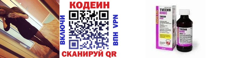 Codein Purple Drank  Себеж 