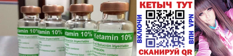 Кетамин ketamine  даркнет сайт  Себеж 